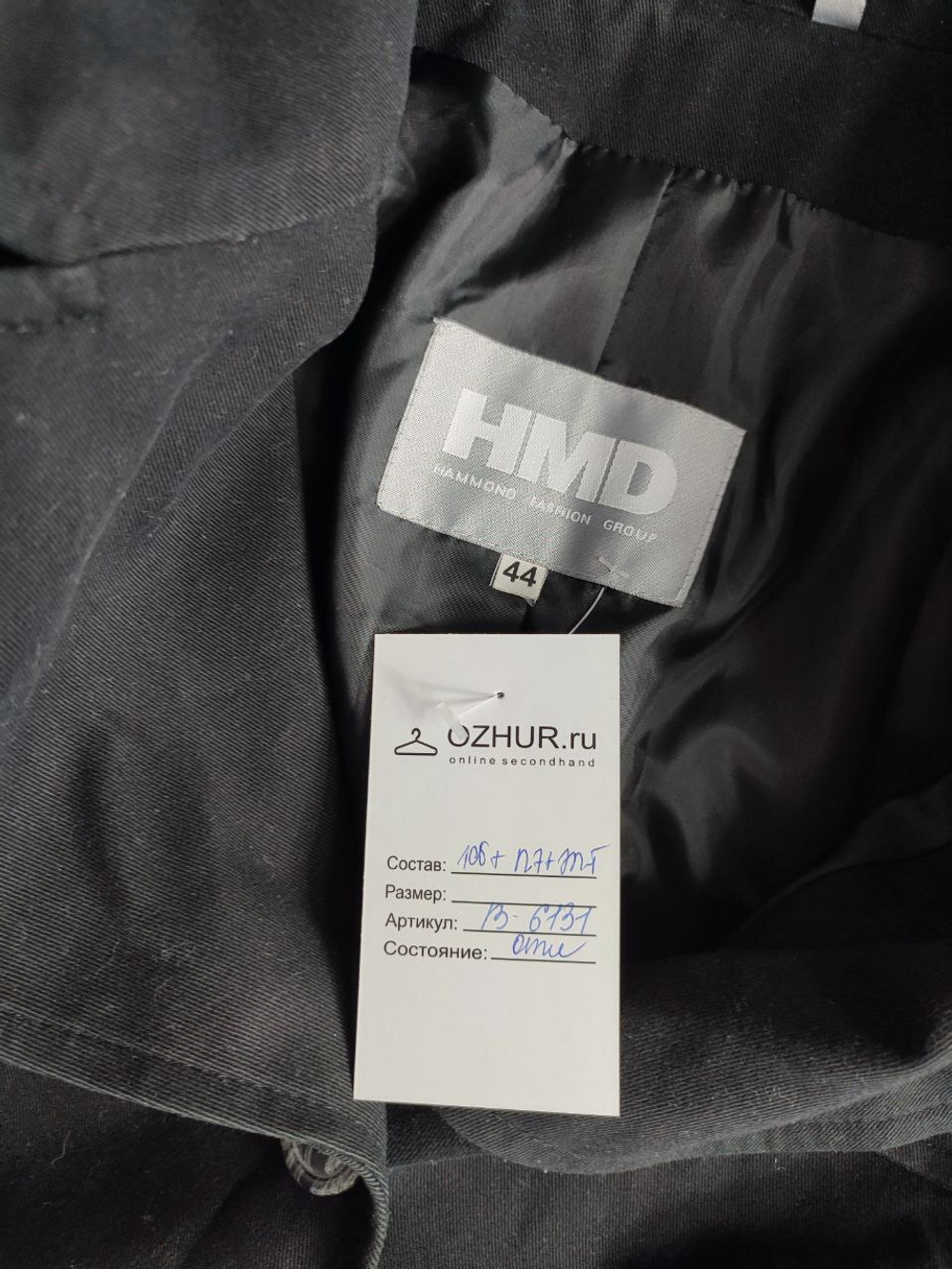 Тренч HMD из плотного хлопка 44 размер