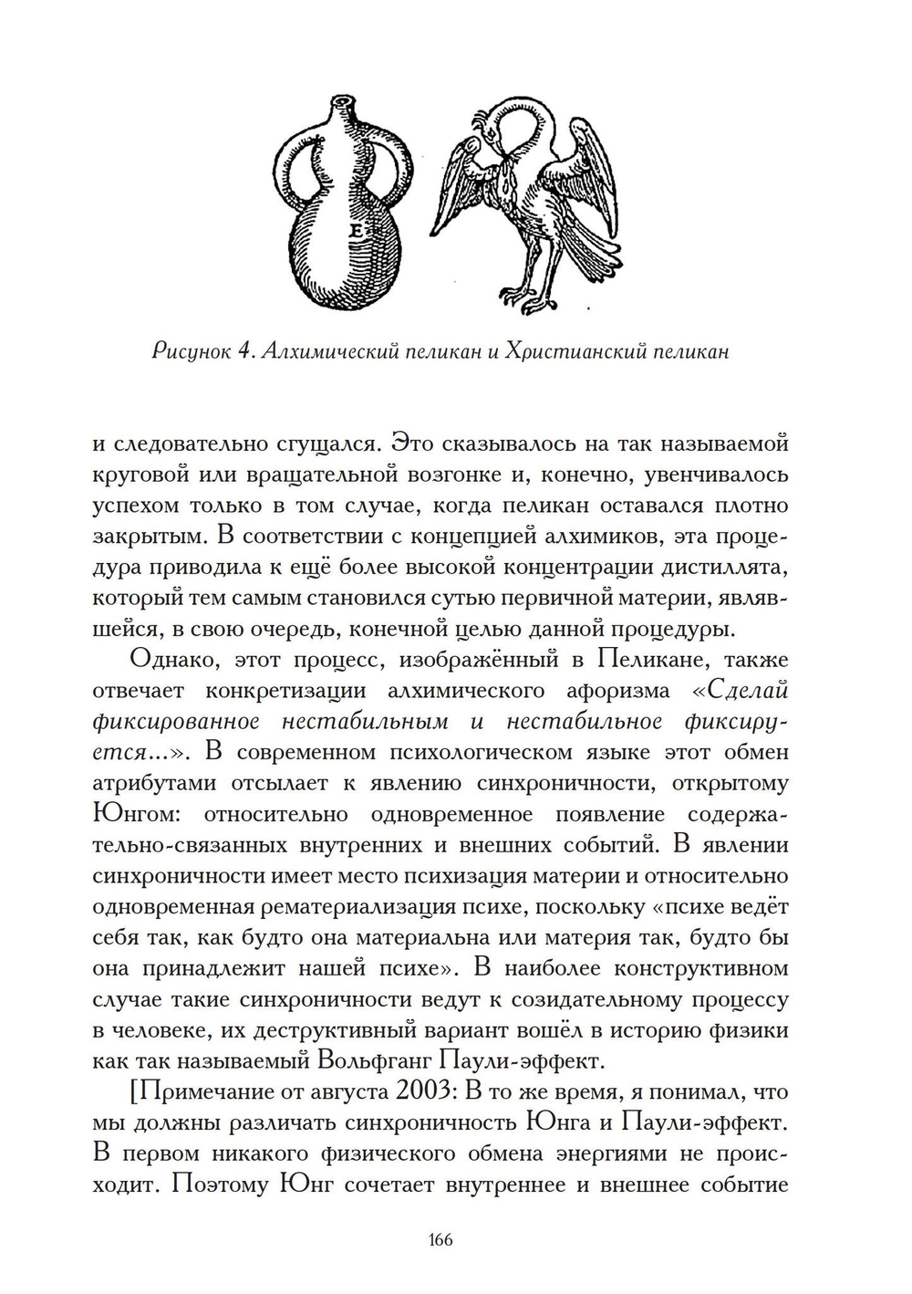 Сны и видения Святого Никлауса из Флюэ (PDF)