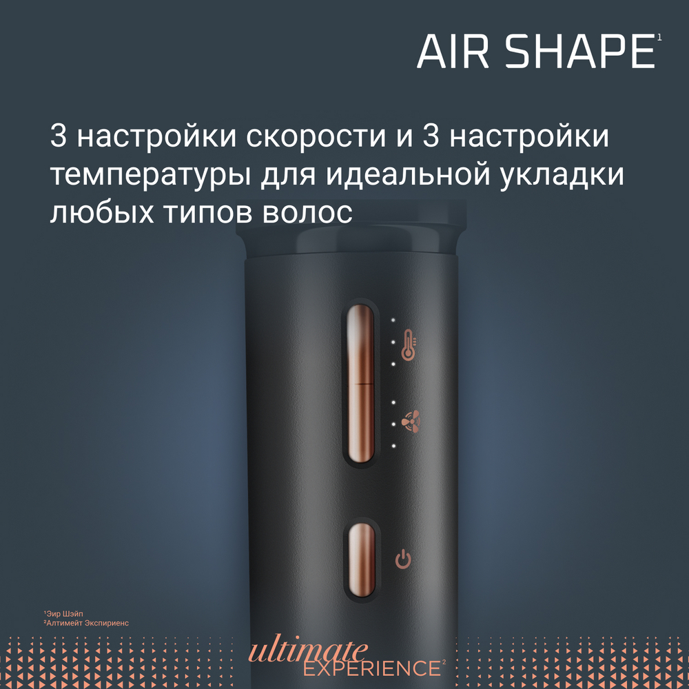 Фен-щетка Rowenta Air Shape UB9820E0