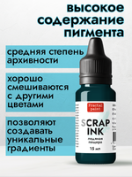 Чернила SCRAP INK «Ледяная пещера»