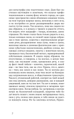 Овидий-роман