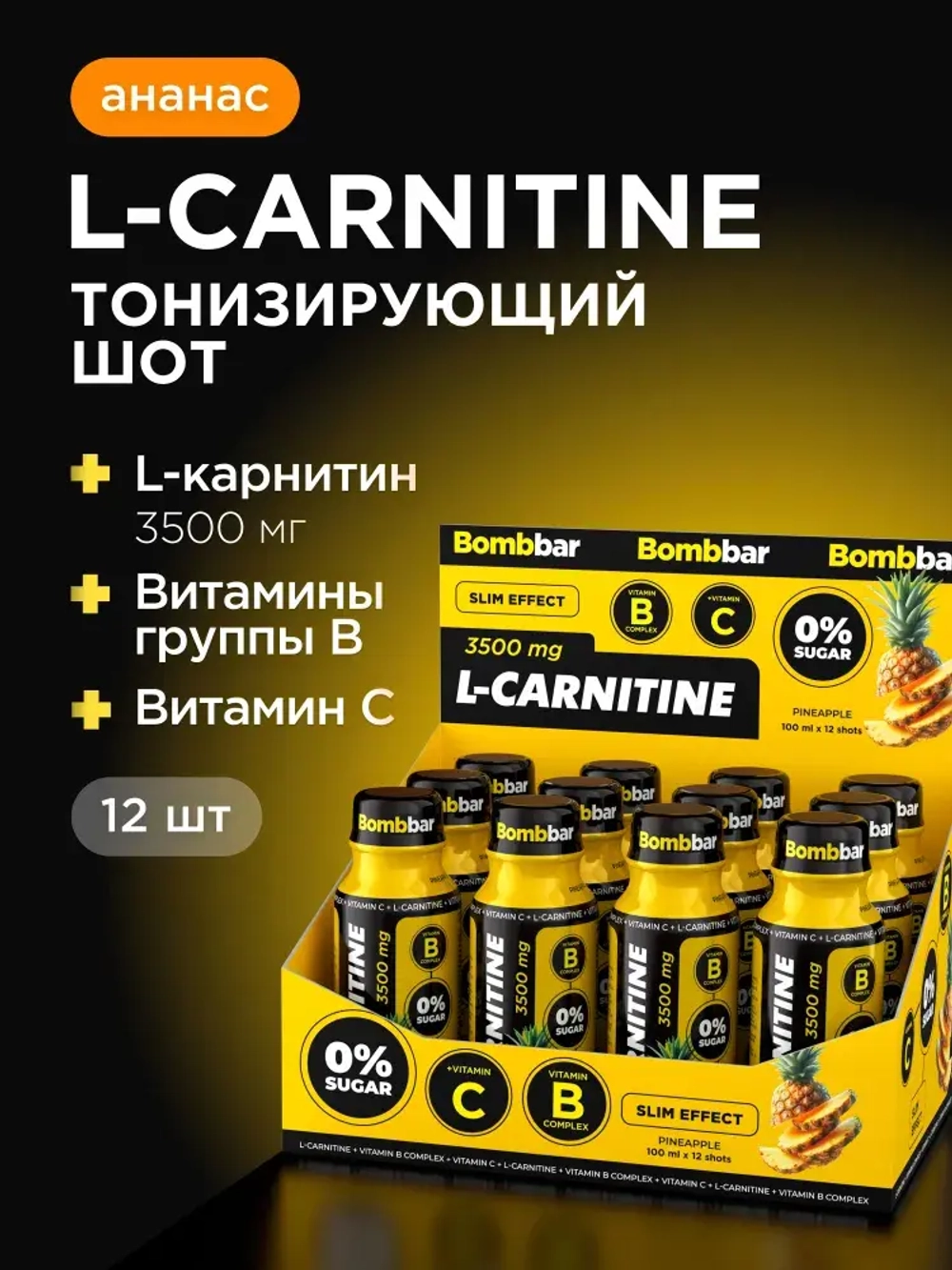L-Carnitine 3500 Shot