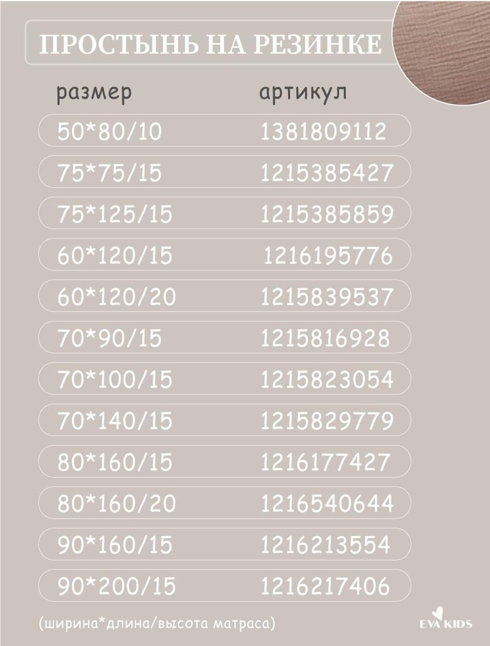Наволочки из муслина