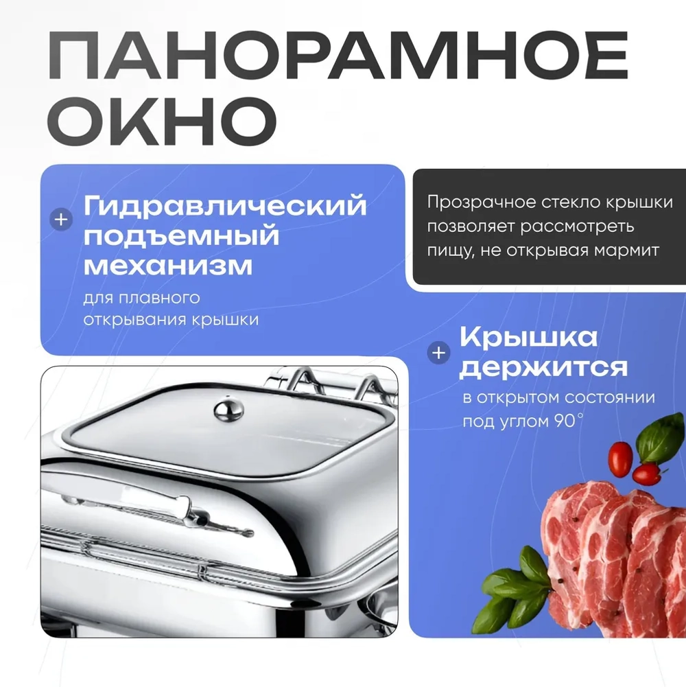 Чафинг-диш Crazy Pan CP-CHD017S серебро,