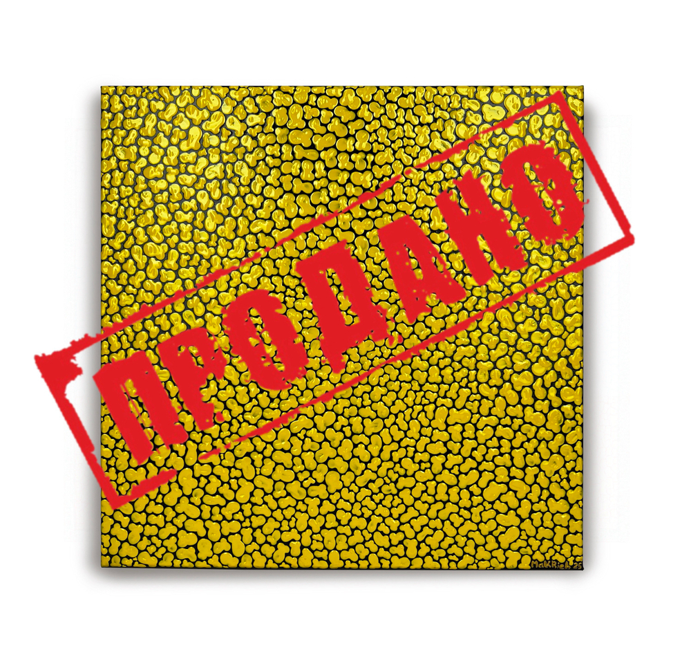 Лучик солнца