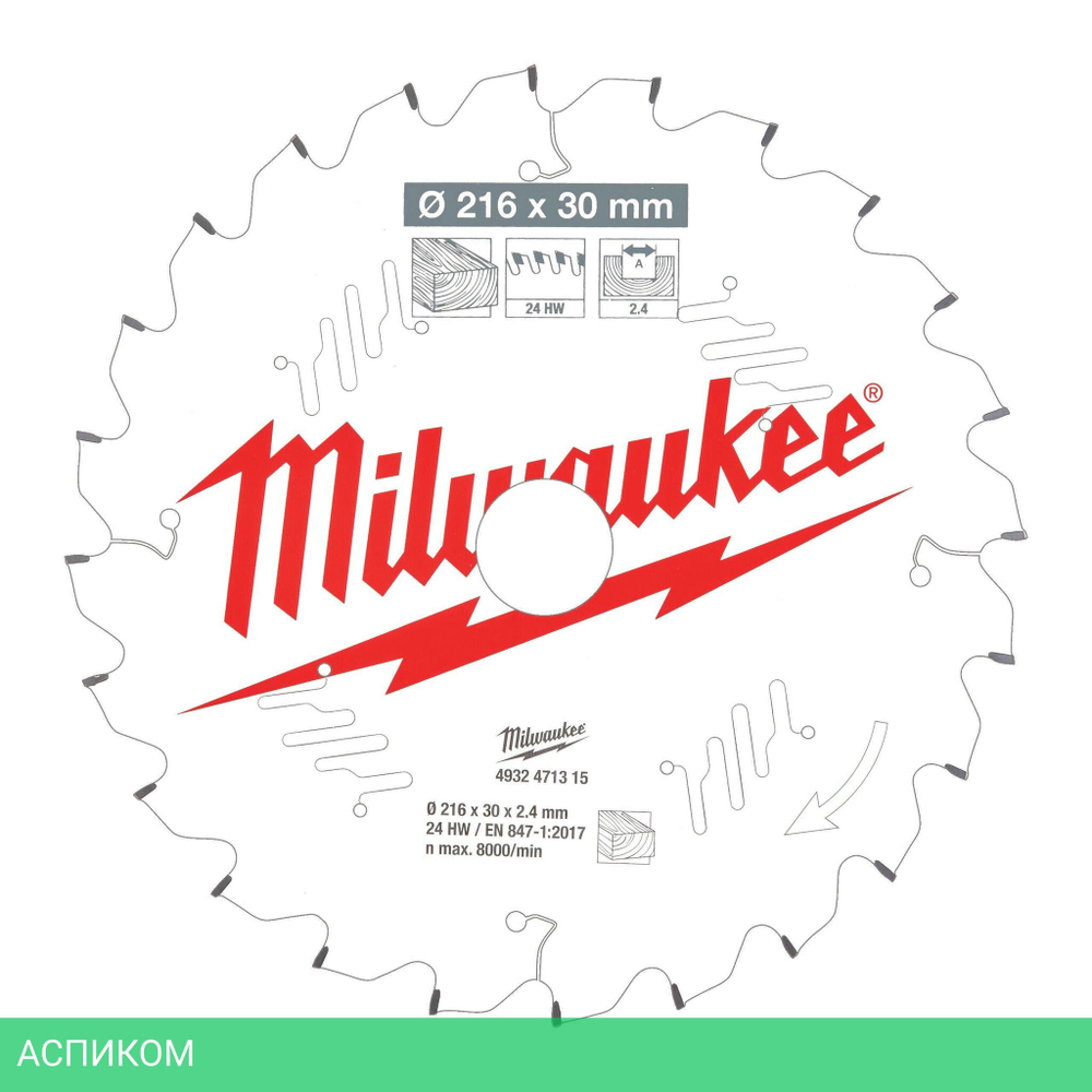 Диск пильный Milwaukee 4932471315