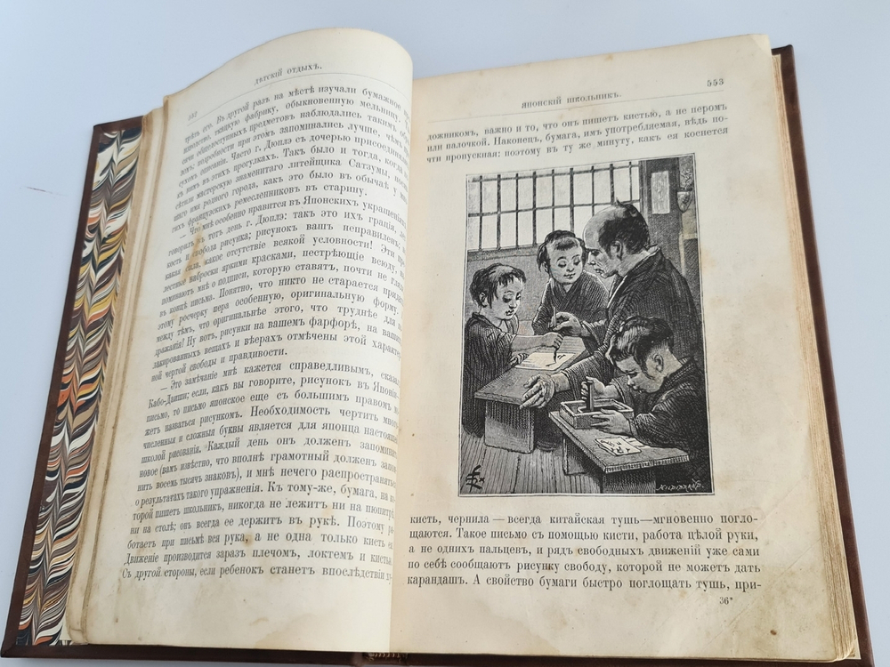 "Детский отдых. Ежемесячный иллюстрированный журнал для детей". 1895г. - антикварное издание