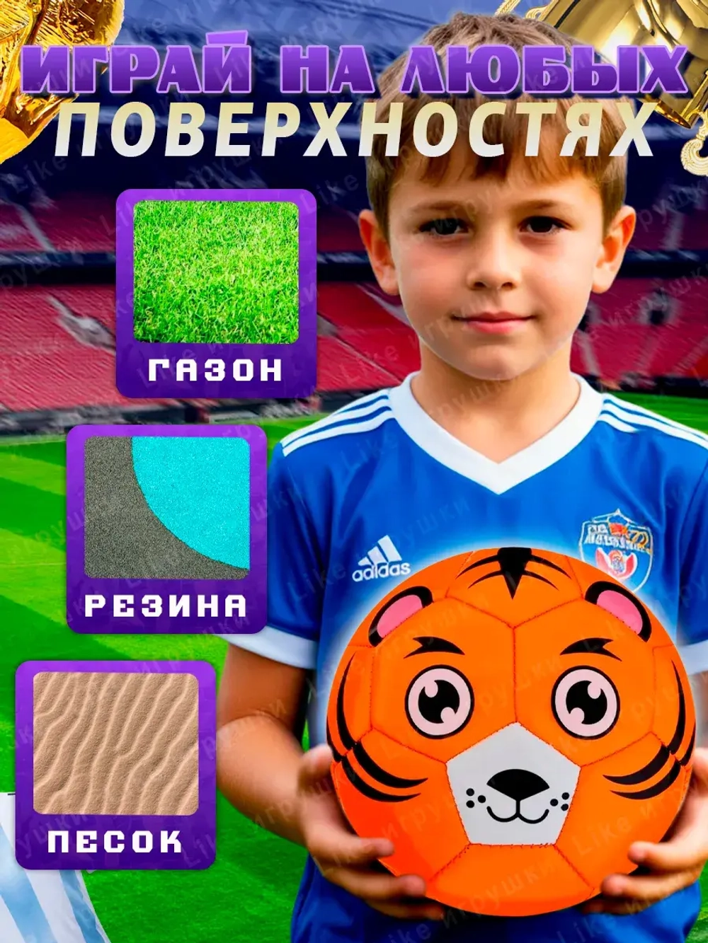 Мяч футбольный размер 2 детский