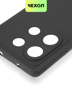 Чехол BROSCORP для Infinix Zero 30 5G (арт.INF-Z30(5G)-COLOURFUL-BLACK )