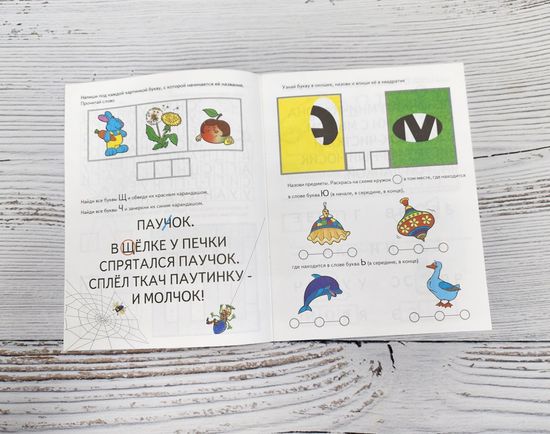 Набор книг развивашки, 4 шт