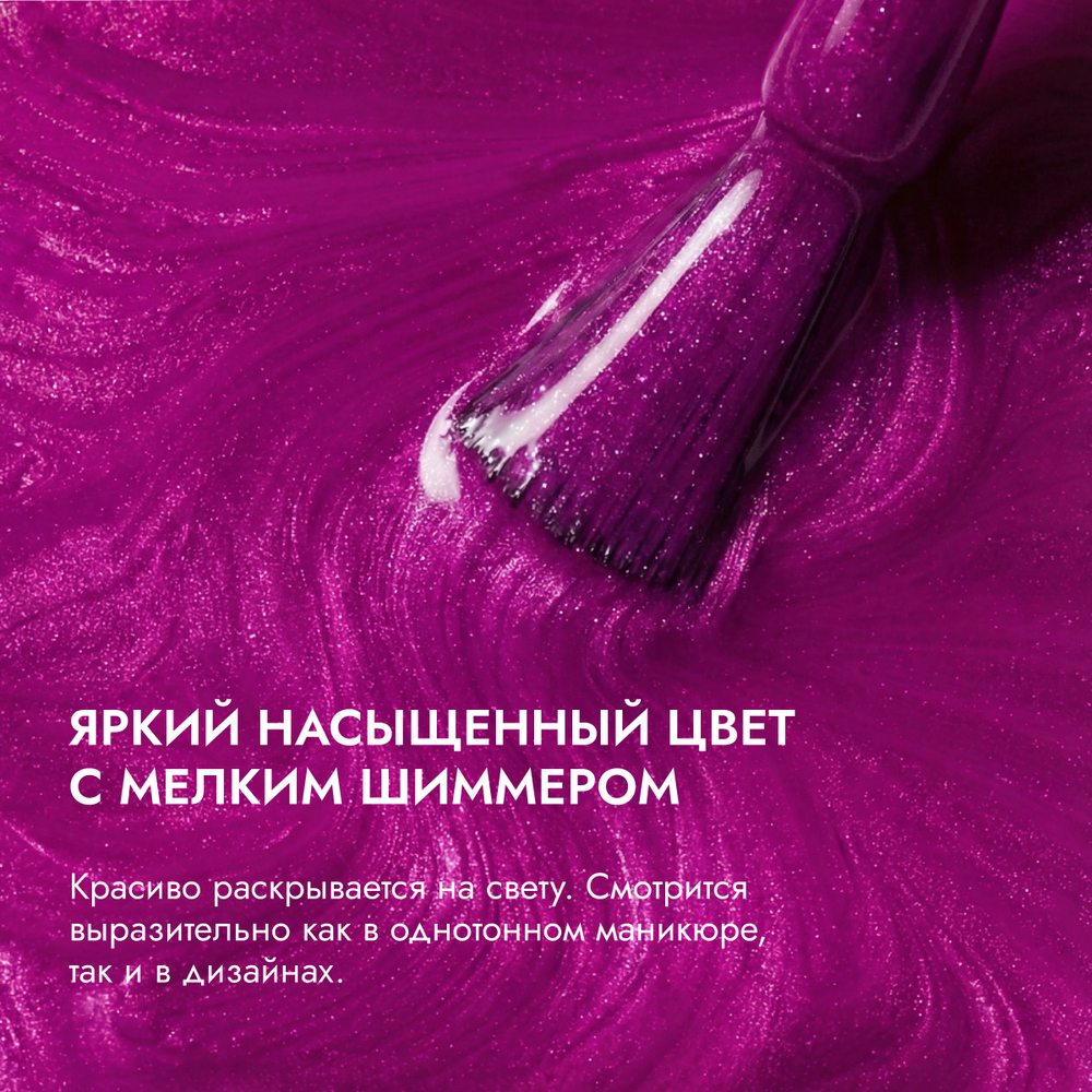 Гель-лак АУРА Возрождение