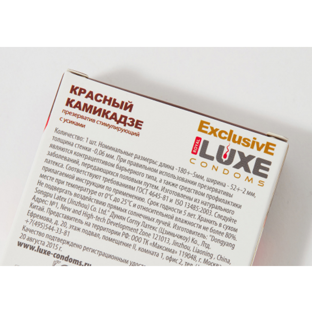 Презерватив Luxe 1шт Красный камикадзе с шип