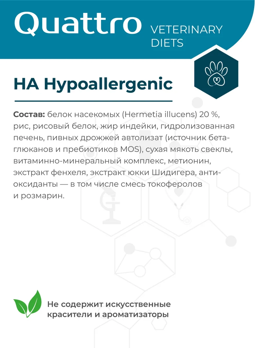 Корм для средних и крупных собак VD Hypoallergenic HA, 9 кг