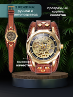 Часы скелетоны мужские механические Centuria YOURTIME