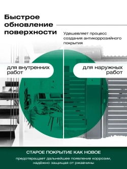 Грунт эмаль по ржавчине 3 в 1, Краска по ржавчине для металла, по дереву, глянцевая, Темно-зеленая RAL6005 / 0,9 кг