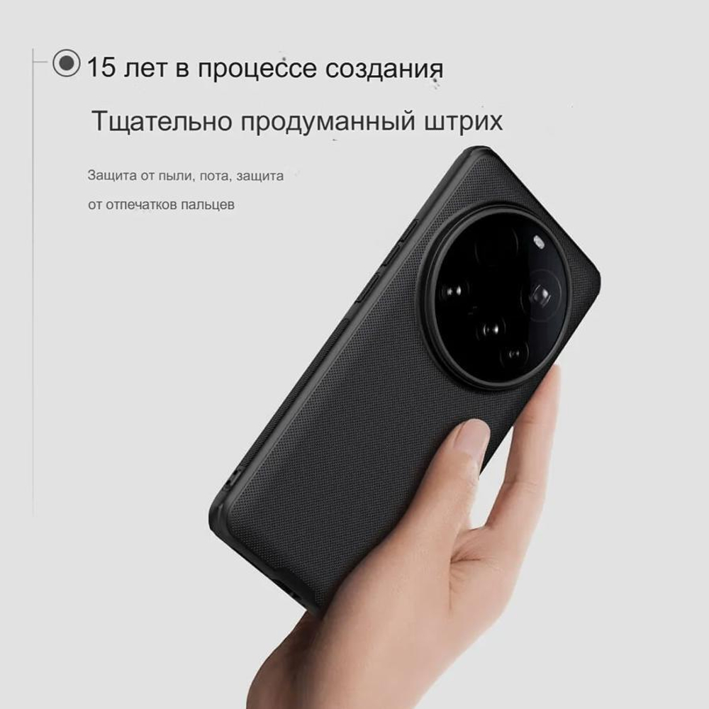 Накладка Nillkin Super Frosted Shield Pro для Xiaomi 15 Ultra