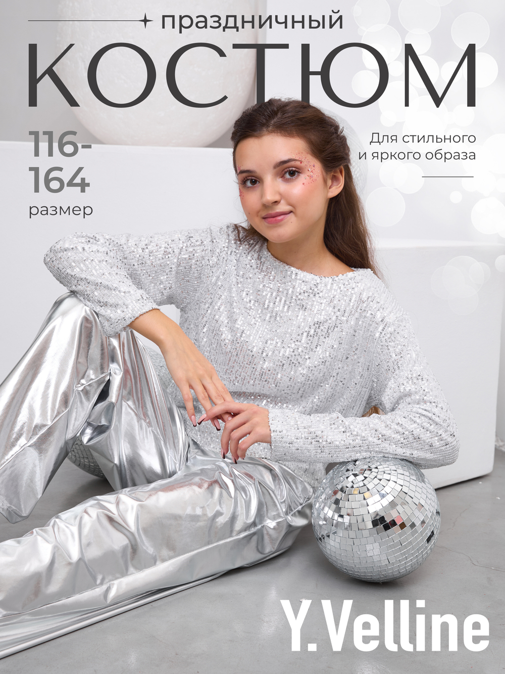 Костюм брючный праздничный с пайетками для девочки серебро