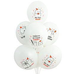 Шар с рисунком 14" ДР Человечки Мемы