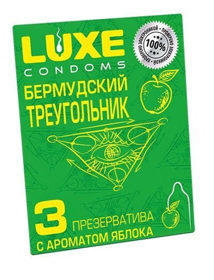 Презервативы Luxe  Бермудский треугольник  с яблочным ароматом - 3 шт.