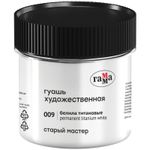 Гуашь художественная 110мл, Гамма Старый Мастер, белила титановые