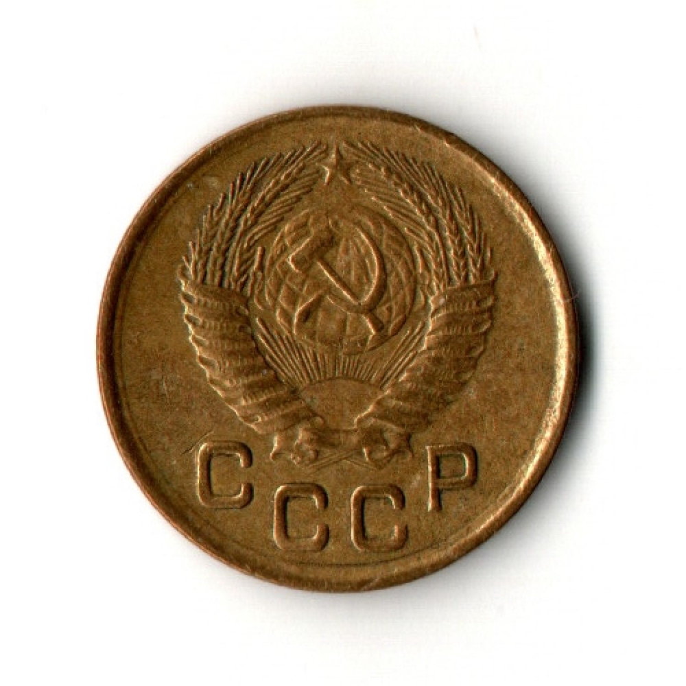 1 копейка 1950 год