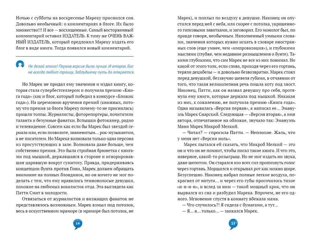 Таблетки для взросления