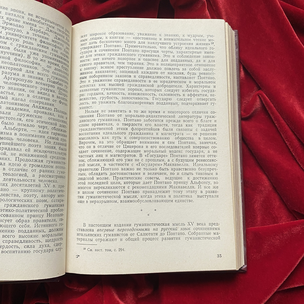 Сочинения итальянских гуманистов эпохи Возрождения (XV век)