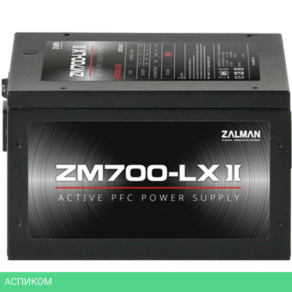 Блок питания Zalman ZM700-LXII