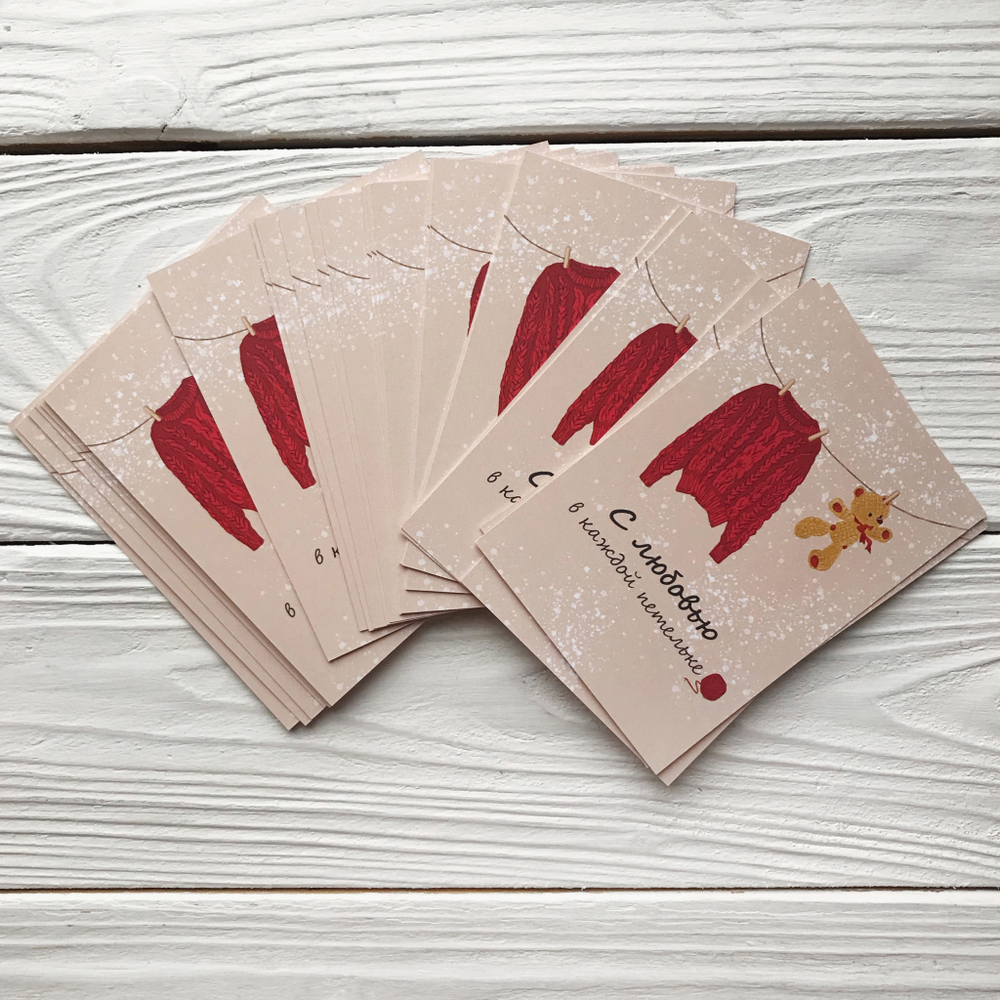 Открытка "С любовью в каждой петельке"