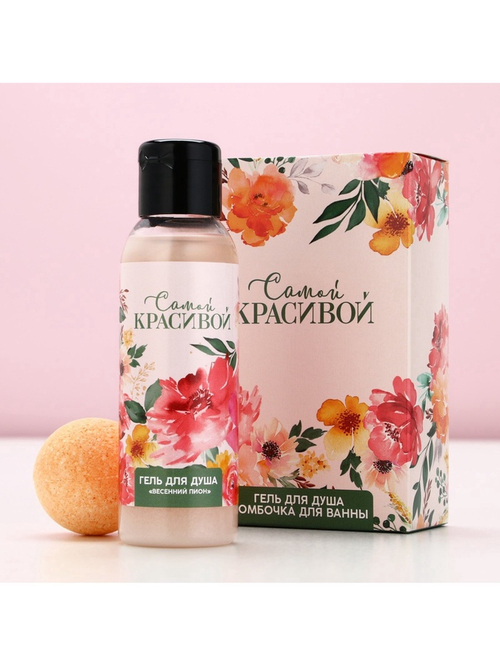 Подарочный набор «Самой красивой», гель для душа 100 мл и бомбочка для ванны 40 г, Чистое счастье