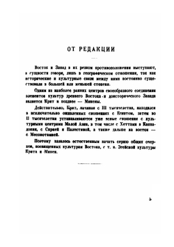 Крит и Микены. Эгейская культура | Б. Богаевский