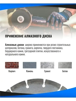 Диск алмазный сегментный 230х22 мм