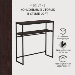 Консольный столик PORTVAKT loft,коричневая, тумба в прихожую, туалетный столик в спальню, консоль в гостиную, 100х34.5х107.8 см