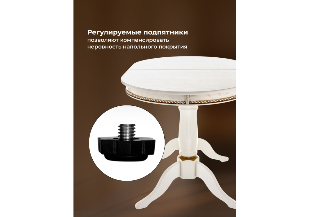 Стол деревянный Woodville Кантри 120 молочный, золотая патина