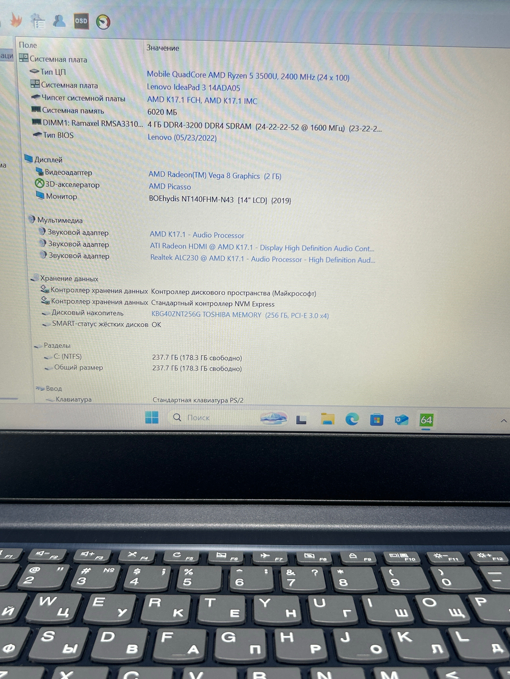 Ноутбук Lenovo IdeaPad 3 14ADA05 (81W000FXRU) 14.0"/AMD Ryzen 5 3500U/RAM 8GB/SSD 256GB/AMD Radeon Vega 8/1920*1080/TN/Windows 11/Подсветка кл-ры: нет/синий. Состояние: Уценка/небольшой след. на матрице от клавиатуры