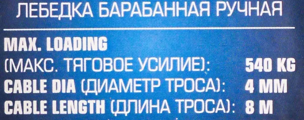 Лебедка барабанная ручная г/п 540кг Forsage F-KB-S-1200