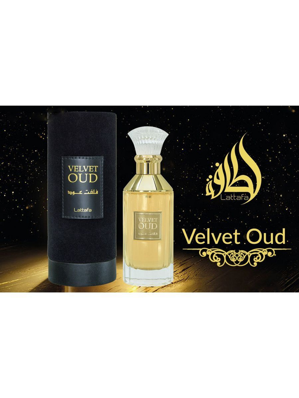 Velvet Oud. парфюмерная вода