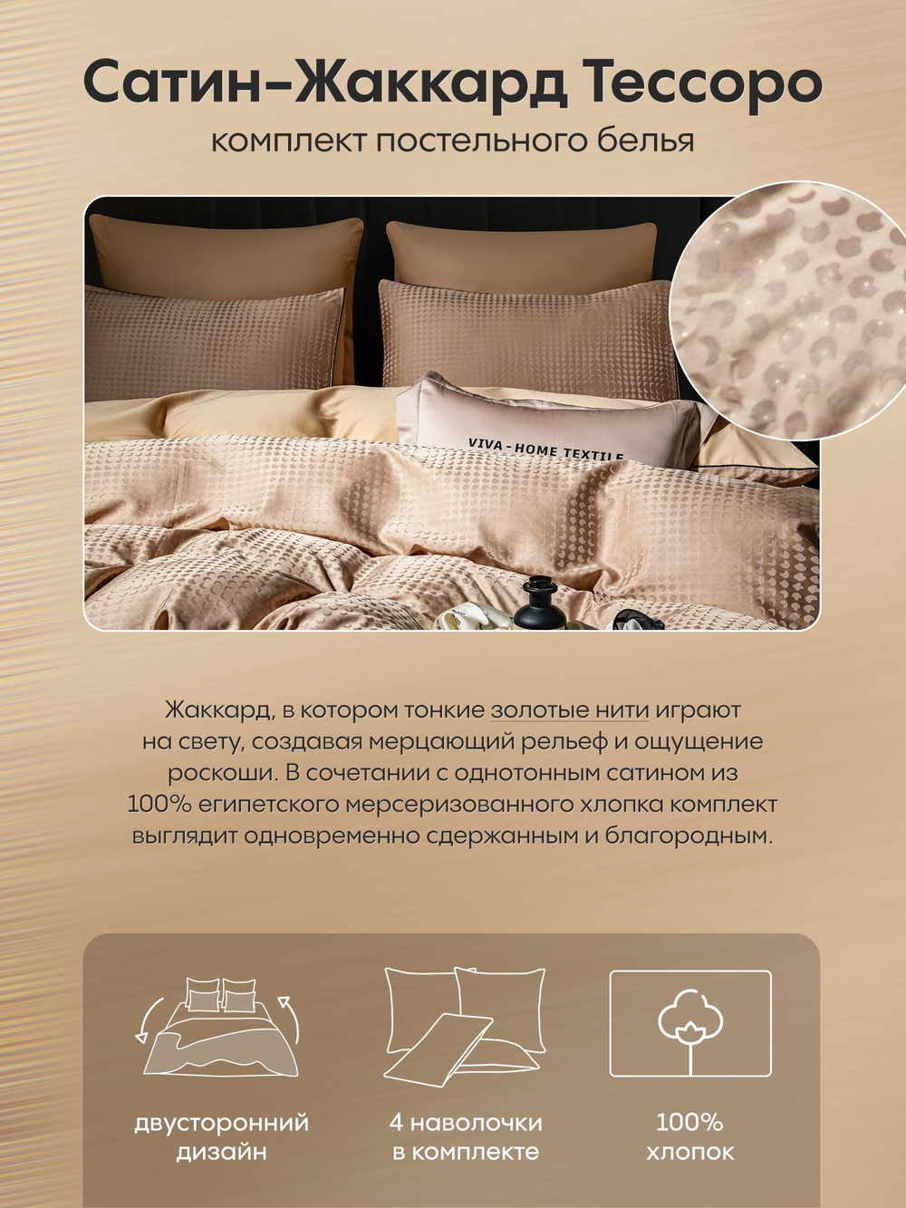 КПБ на резинке Сатин-Жаккард Тессоро MTR004, Евро, 4 наволочки, простынь 180*200*30