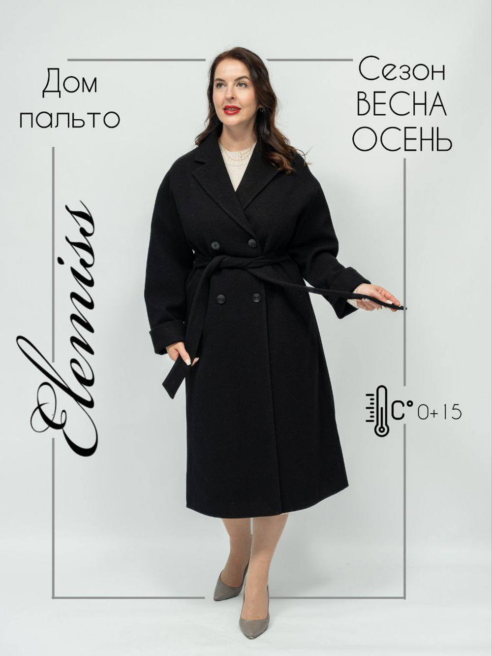 Пальто демисезонное женское шерстяное весна осень длинное двубортное большие размеры