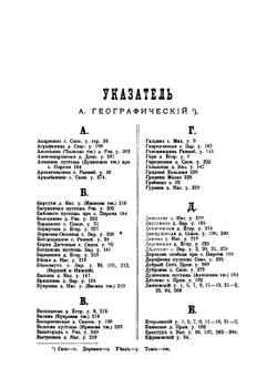 Рязанские помещики и их крепостные | А.Д. Повалишин