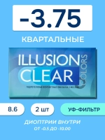 Трехмесячные контактные линзы ILLUSION Clear (уп. 2 линзы)