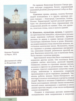 История. С древнейших времен до конца XIX в. 10-11 кл. Учебник. Часть 1. Базовый и углубленный уровни