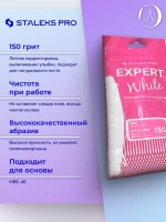 Сменные файлы для пилки Staleks полумесяц, 150 грит (50 шт)