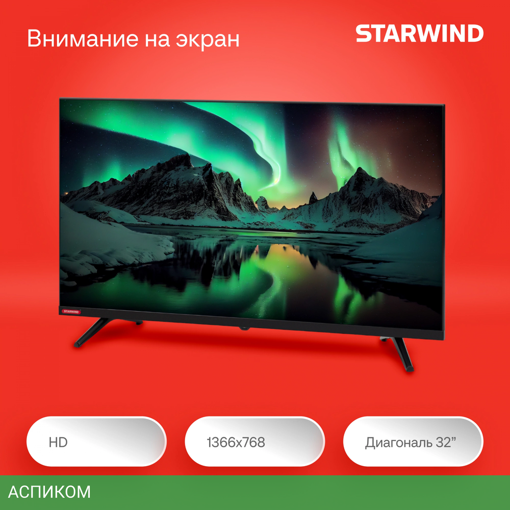 Телевизор LED Starwind 32" SW-LED32BG200