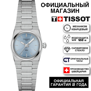 Tissot T137.010.11.351.00 женские швейцарские часы PRX
