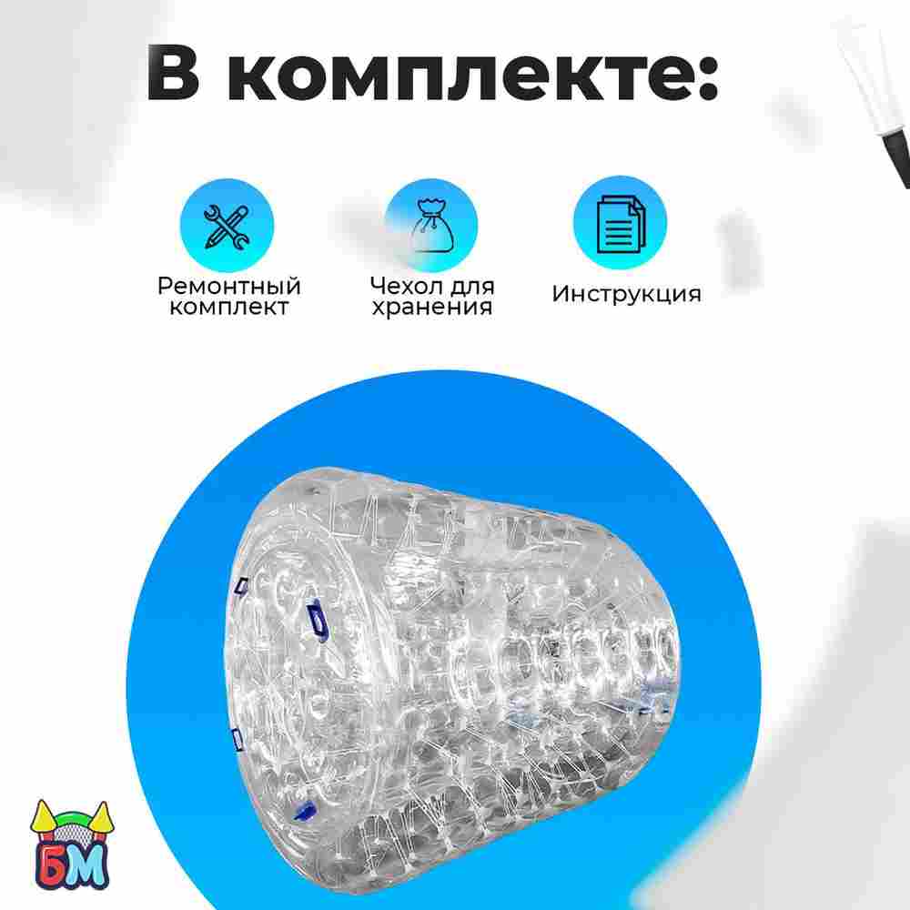 Водный роллер «Прозрачный», ТПУ, трёхместный, 2,4×2,2×2,2 м