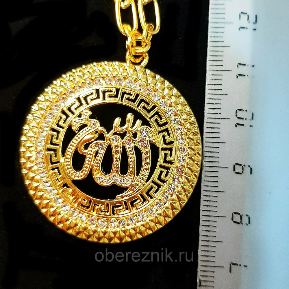 Оберег Аллах золотистый со стразами