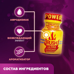 Попперс Rush Ultra Strong (10 мл.)