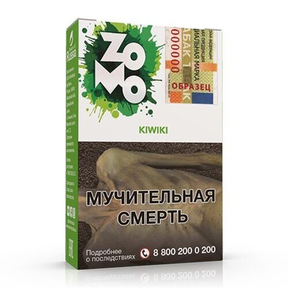 Zomo - Kiwiki (50г)
