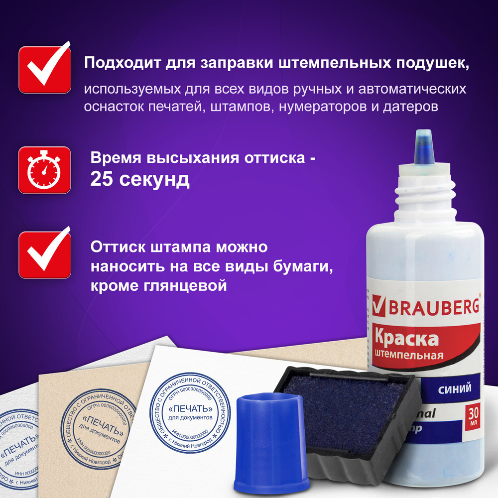 Краска штемпельная BRAUBERG PROFESSIONAL clear stamp синий 30 мл на водной основе (12 штук в упаковке)